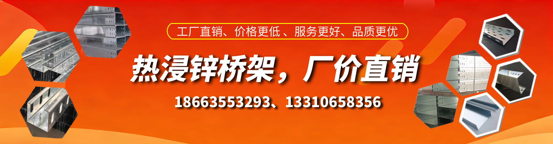 钦州热浸锌桥架厂家